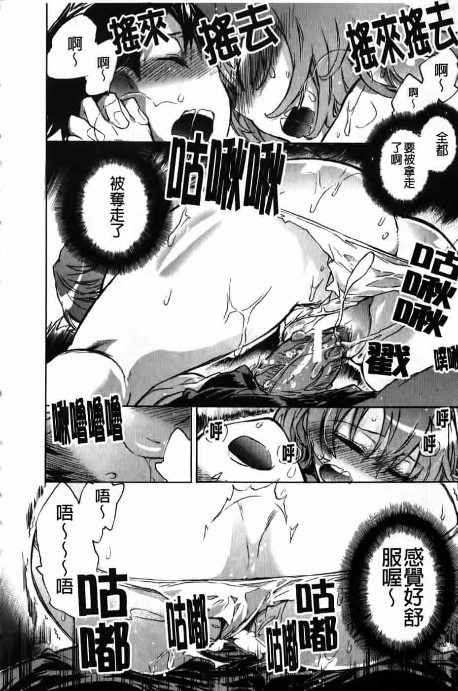 汉化版-[小暮マリコ] 俺専彼女_第4集