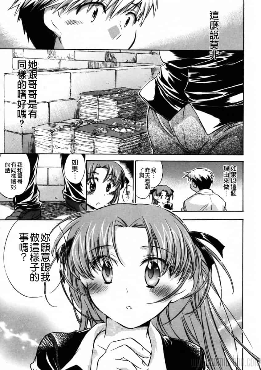 汉化版-[小暮マリコ] 夕立が止む前に_第5集