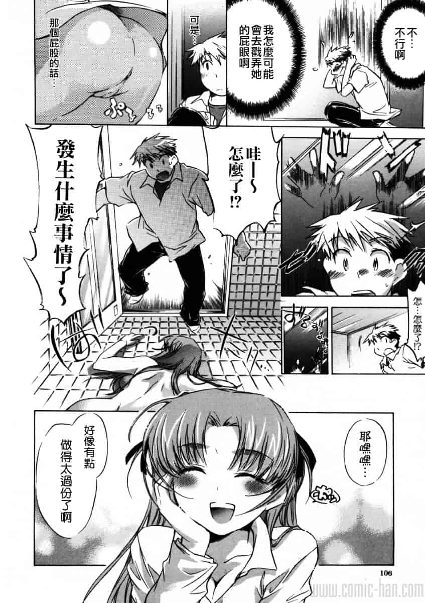 汉化版-[小暮マリコ] 夕立が止む前に_第5集
