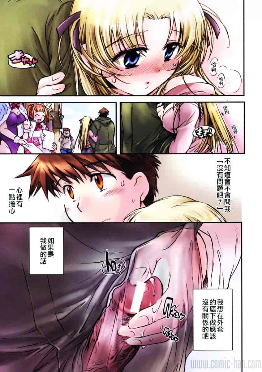 汉化版-[小暮マリコ] 夕立が止む前に_第5集
