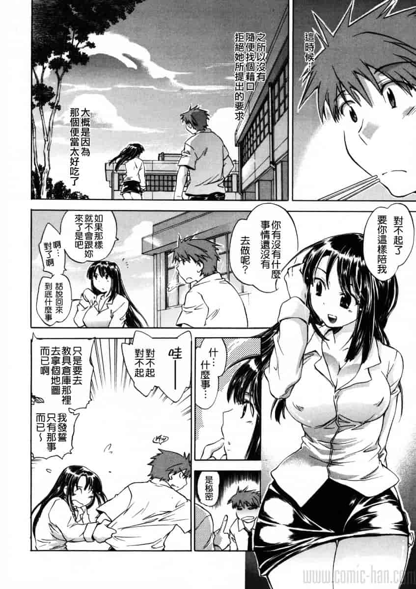 汉化版-[小暮マリコ] 夕立が止む前に_第1集