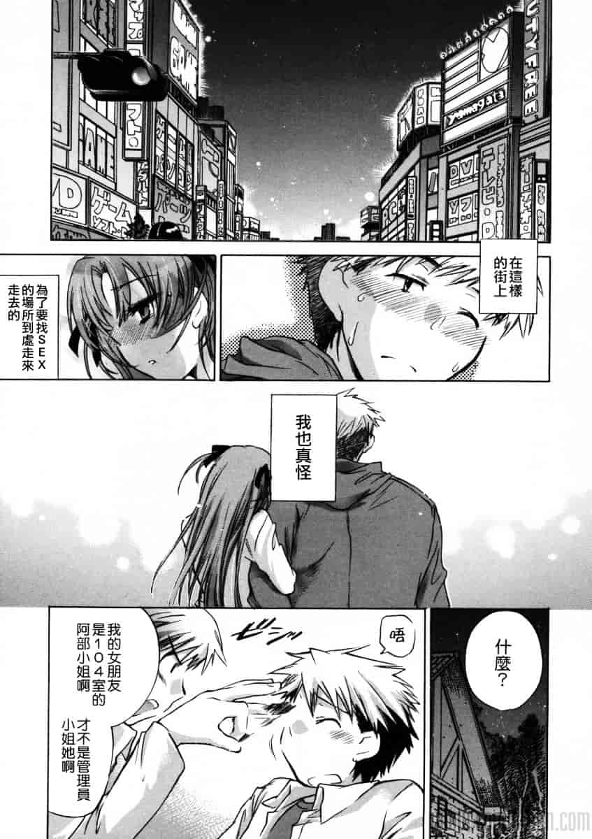 汉化版-[小暮マリコ] 夕立が止む前に_第5集