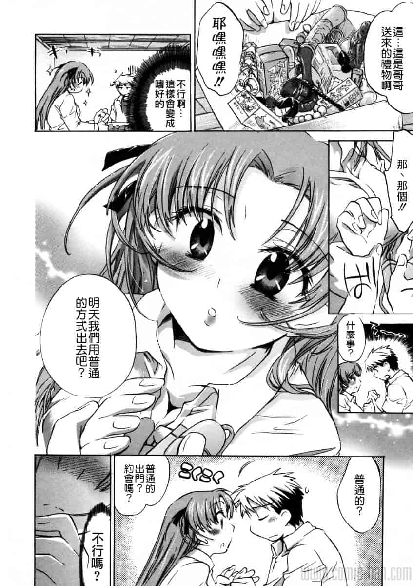 汉化版-[小暮マリコ] 夕立が止む前に_第5集