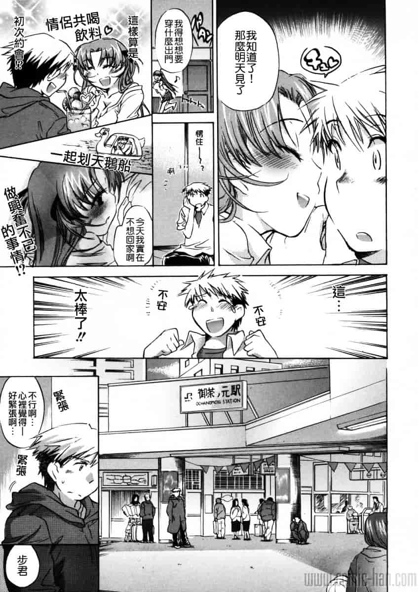 汉化版-[小暮マリコ] 夕立が止む前に_第5集