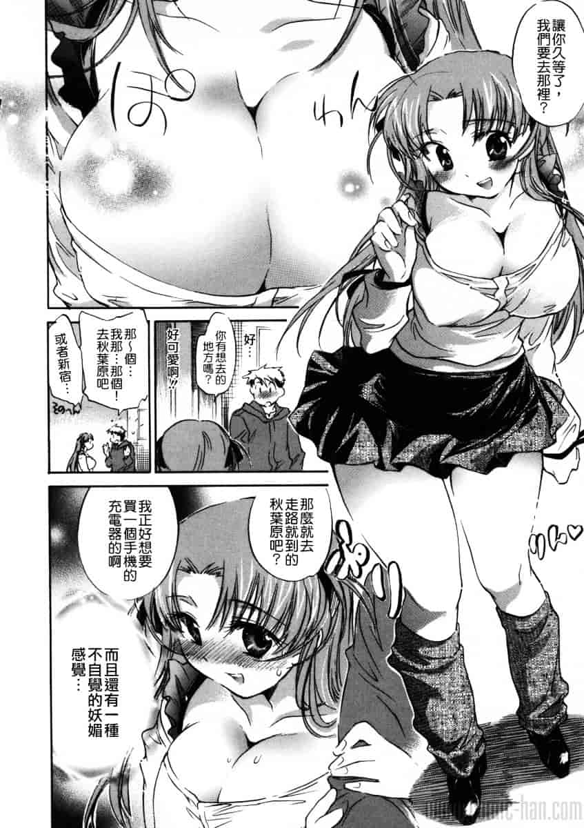 汉化版-[小暮マリコ] 夕立が止む前に_第6集