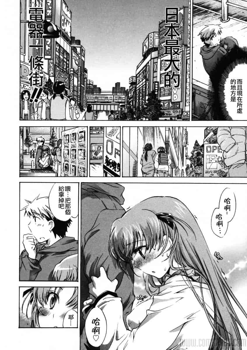 汉化版-[小暮マリコ] 夕立が止む前に_第6集