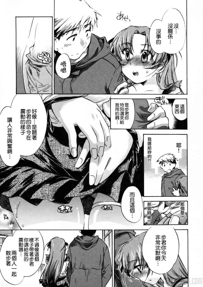汉化版-[小暮マリコ] 夕立が止む前に_第6集