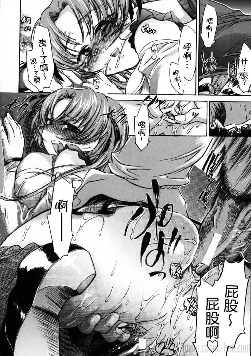汉化版-[小暮マリコ] 夕立が止む前に_第6集