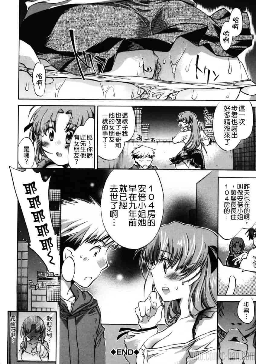 汉化版-[小暮マリコ] 夕立が止む前に_第6集