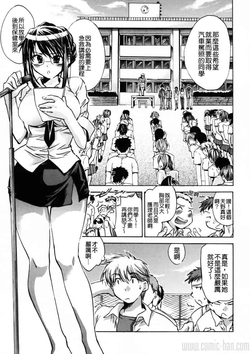 汉化版-[小暮マリコ] 夕立が止む前に_第6集