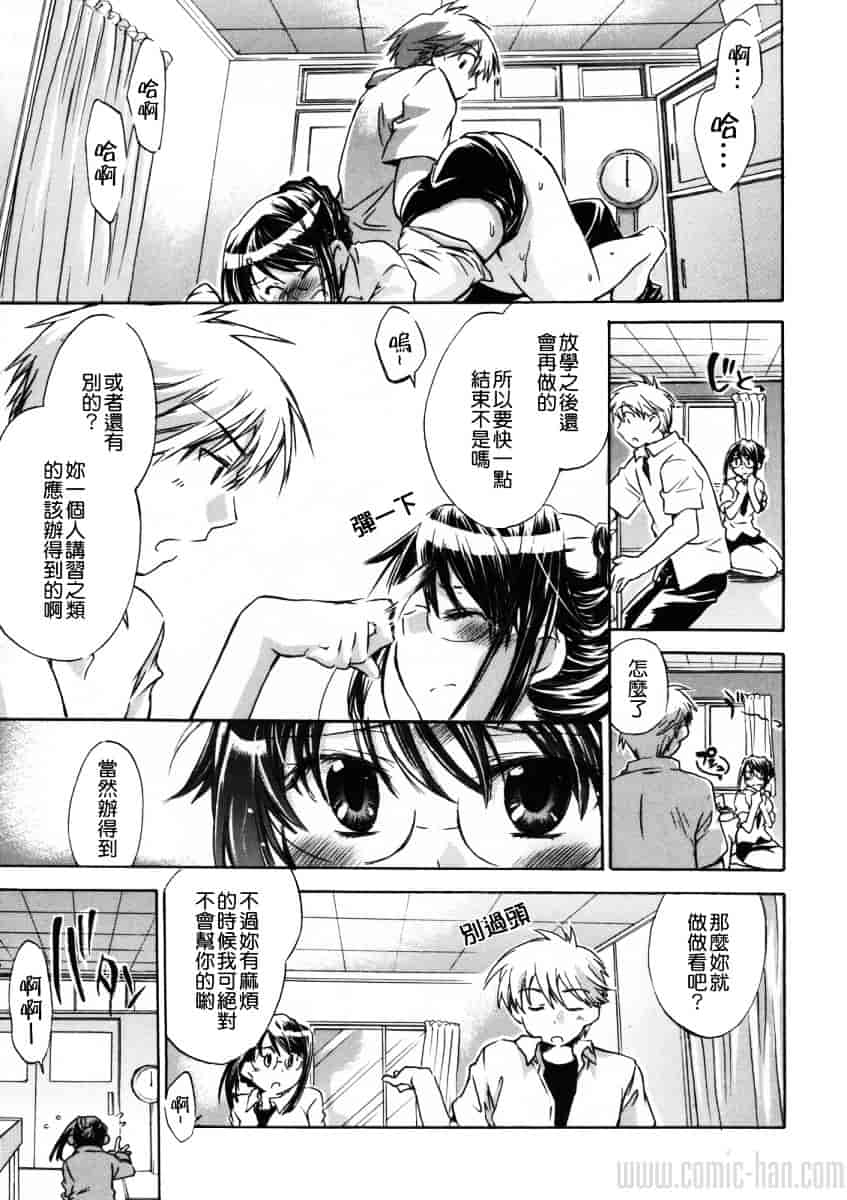 汉化版-[小暮マリコ] 夕立が止む前に_第6集