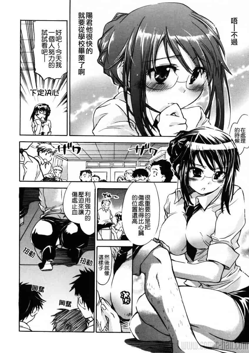 汉化版-[小暮マリコ] 夕立が止む前に_第6集