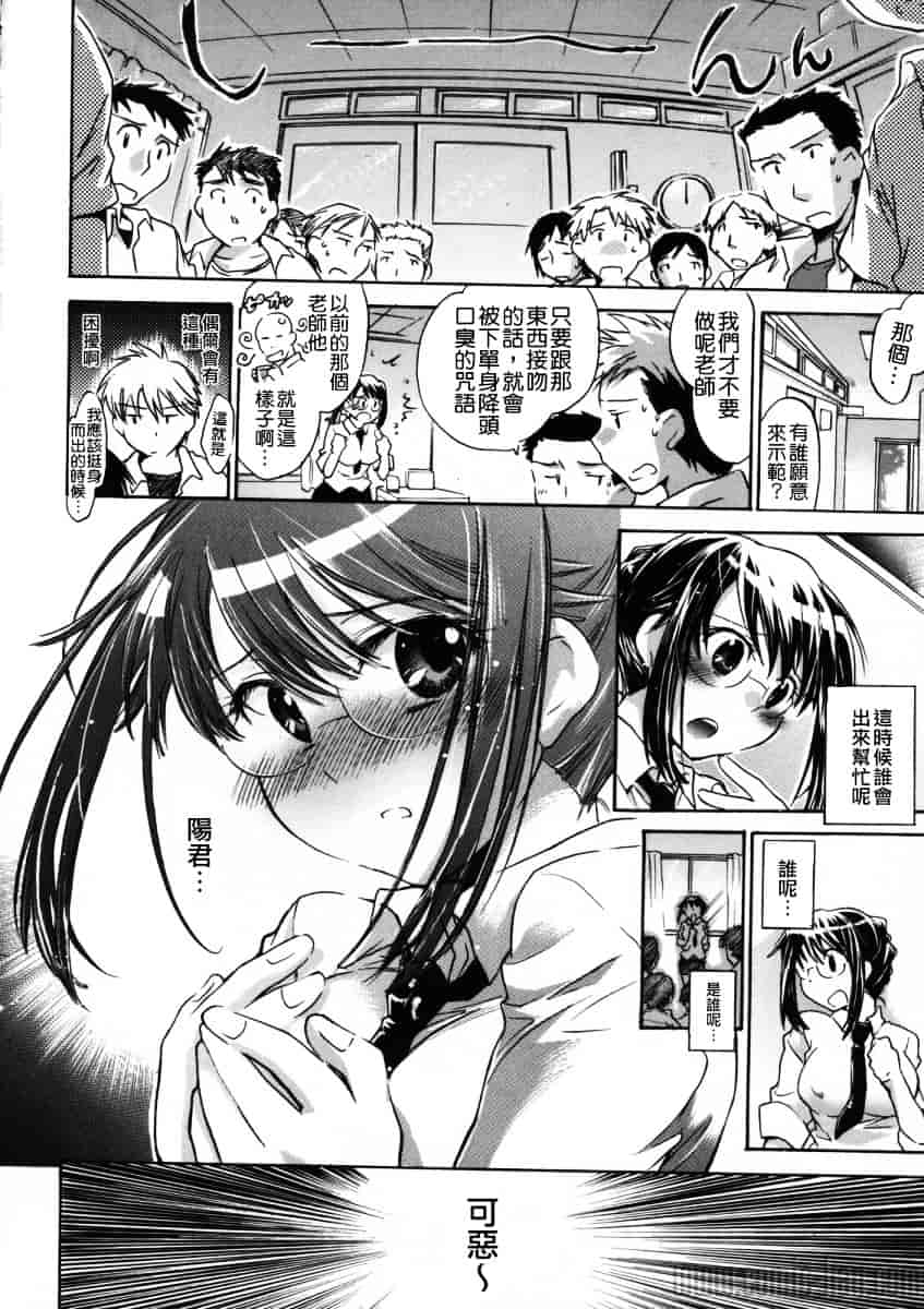 汉化版-[小暮マリコ] 夕立が止む前に_第6集