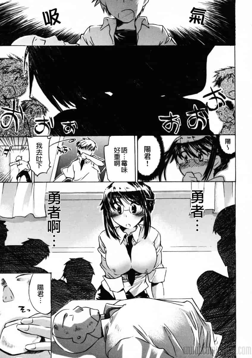 汉化版-[小暮マリコ] 夕立が止む前に_第6集