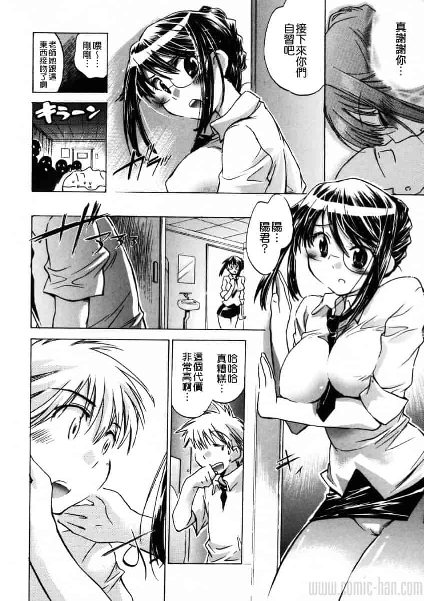 汉化版-[小暮マリコ] 夕立が止む前に_第6集