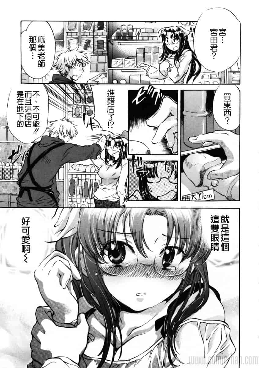 汉化版-[小暮マリコ] 夕立が止む前に_第7集