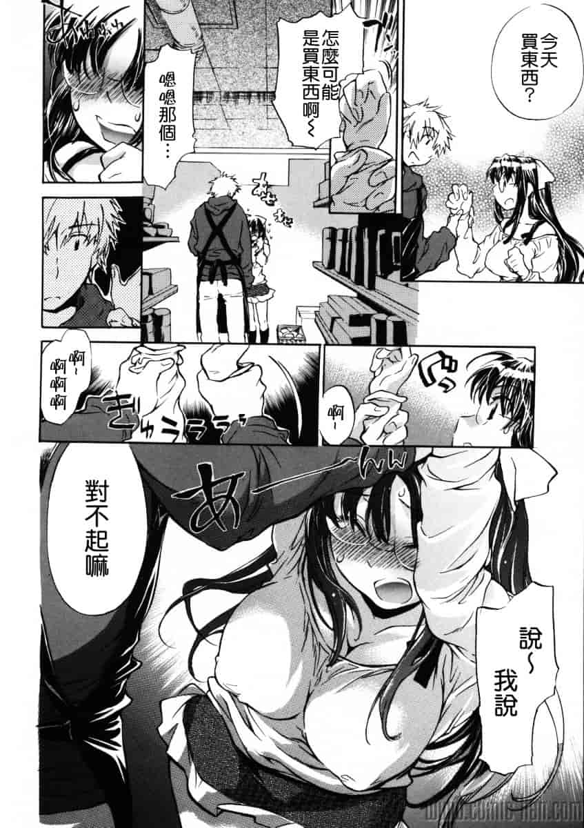 汉化版-[小暮マリコ] 夕立が止む前に_第7集