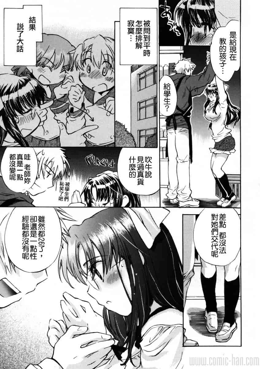 汉化版-[小暮マリコ] 夕立が止む前に_第7集