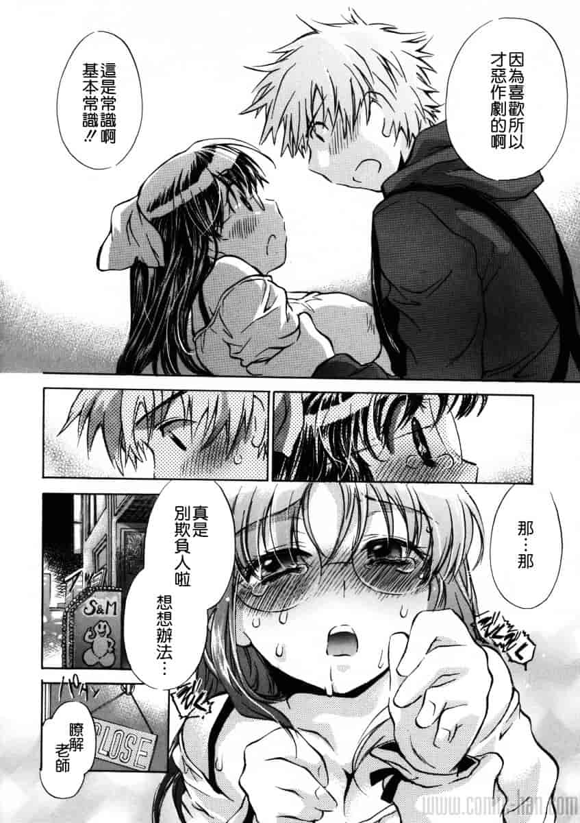 汉化版-[小暮マリコ] 夕立が止む前に_第7集