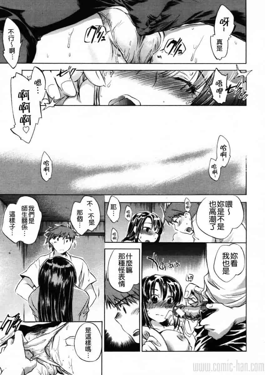 汉化版-[小暮マリコ] 夕立が止む前に_第1集