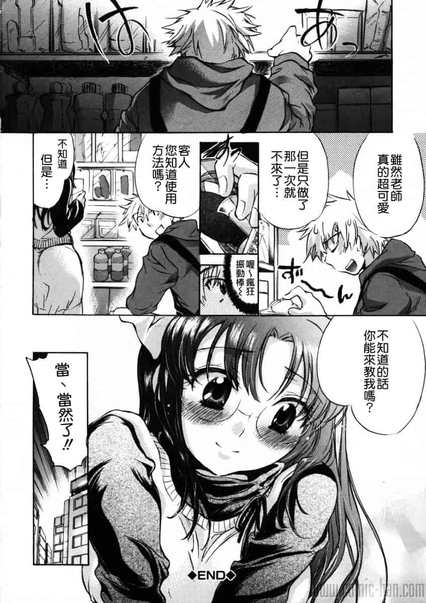 汉化版-[小暮マリコ] 夕立が止む前に_第8集