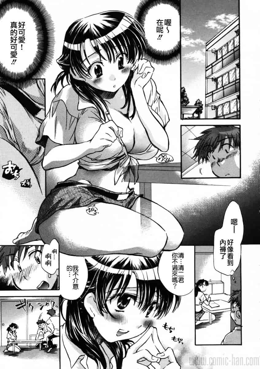 汉化版-[小暮マリコ] 夕立が止む前に_第8集