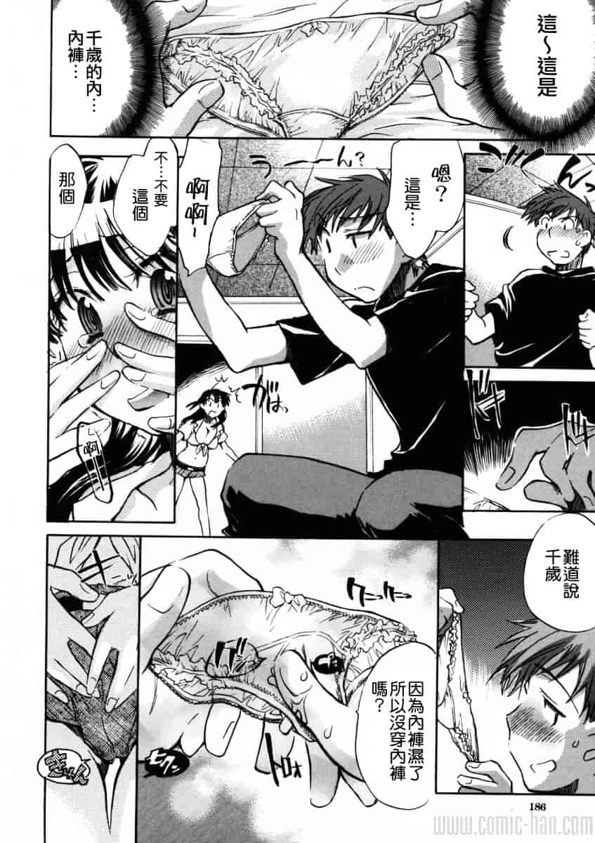 汉化版-[小暮マリコ] 夕立が止む前に_第8集