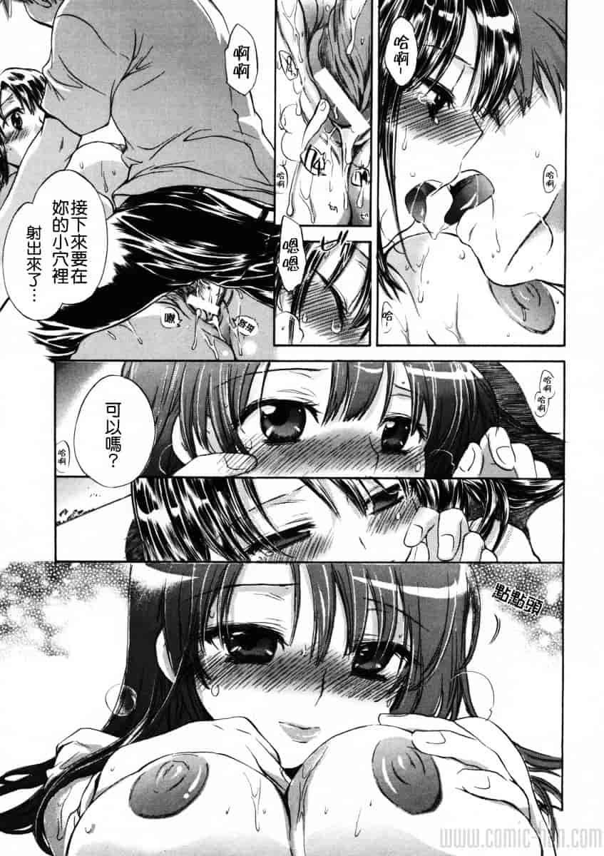 汉化版-[小暮マリコ] 夕立が止む前に_第1集