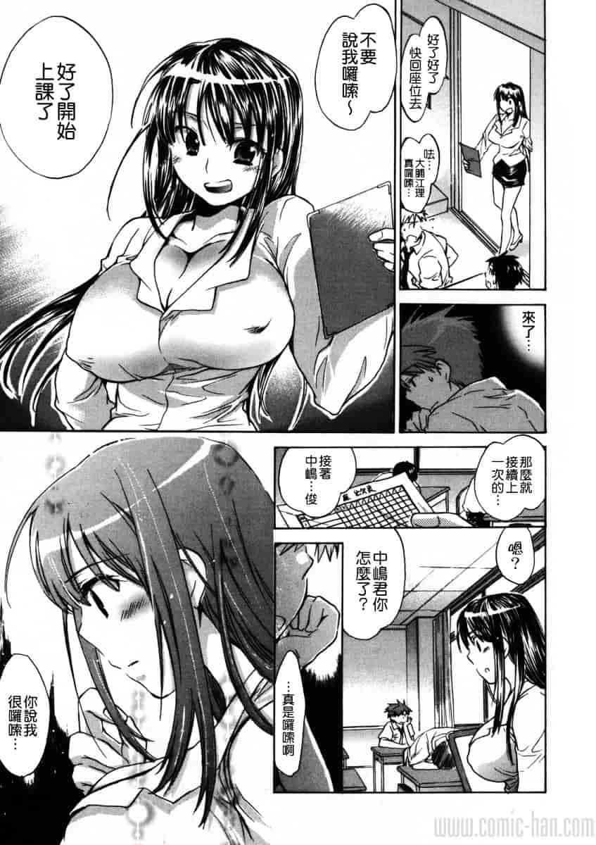 汉化版-[小暮マリコ] 夕立が止む前に_第1集