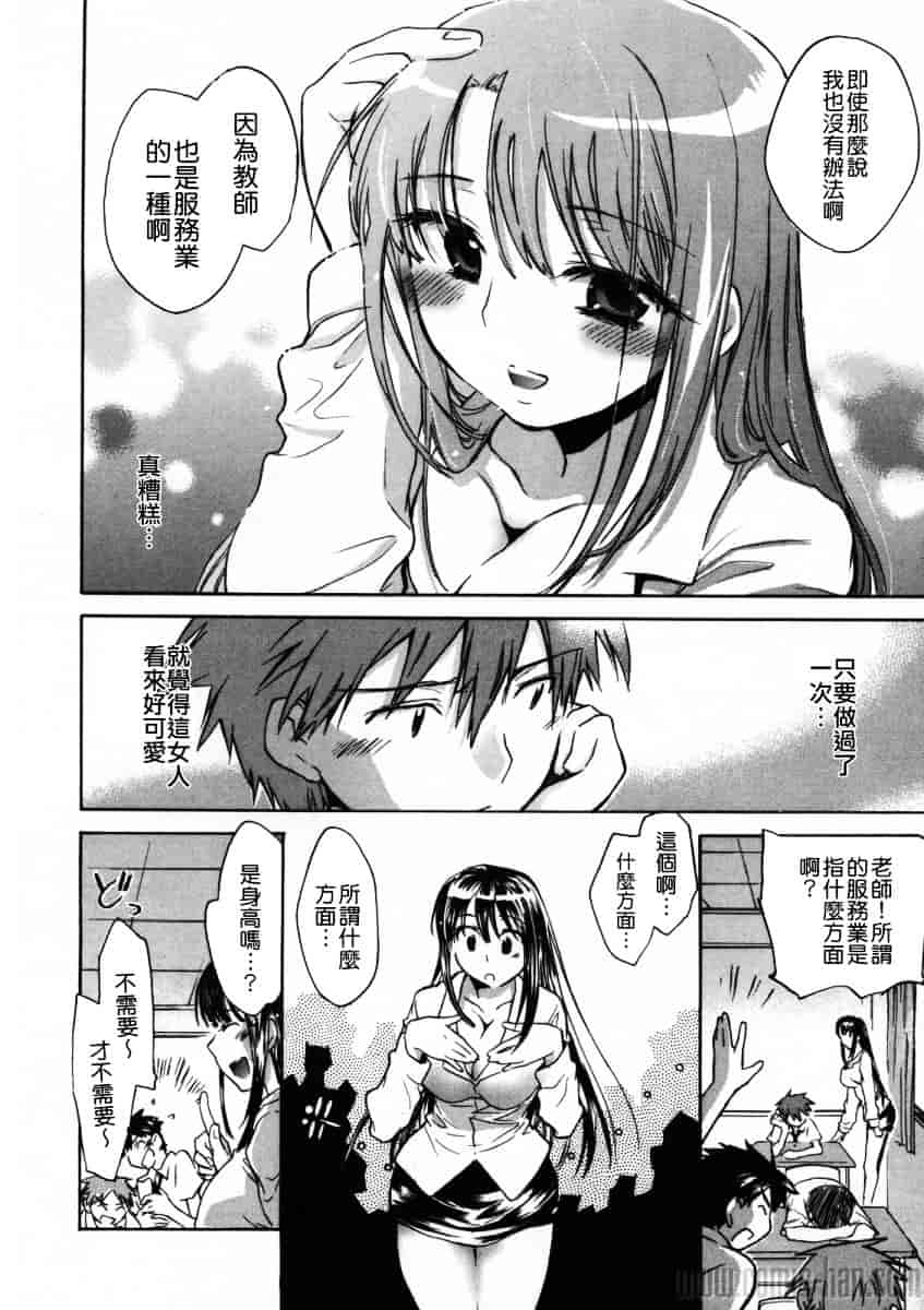汉化版-[小暮マリコ] 夕立が止む前に_第2集