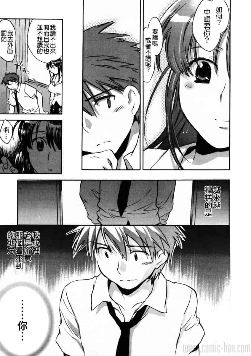 汉化版-[小暮マリコ] 夕立が止む前に_第2集