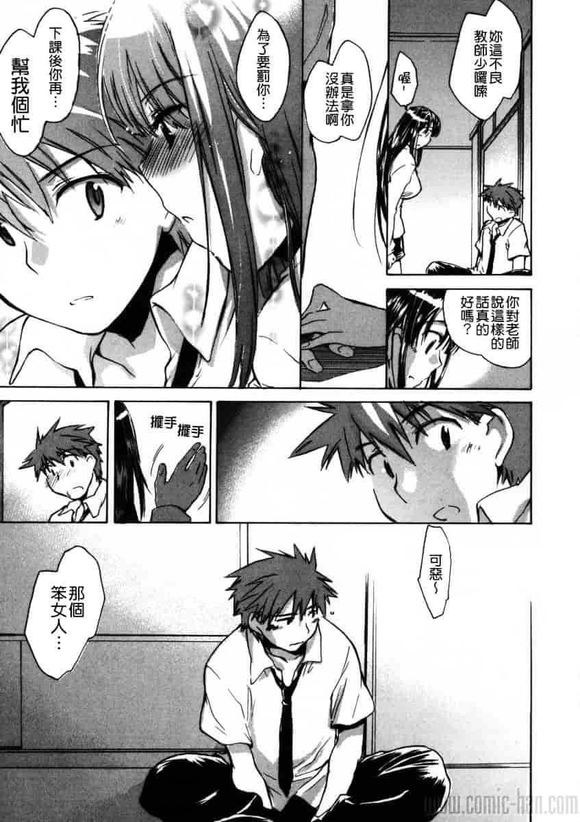 汉化版-[小暮マリコ] 夕立が止む前に_第2集