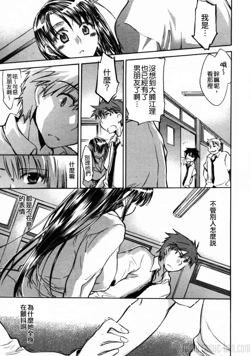 汉化版-[小暮マリコ] 夕立が止む前に_第2集