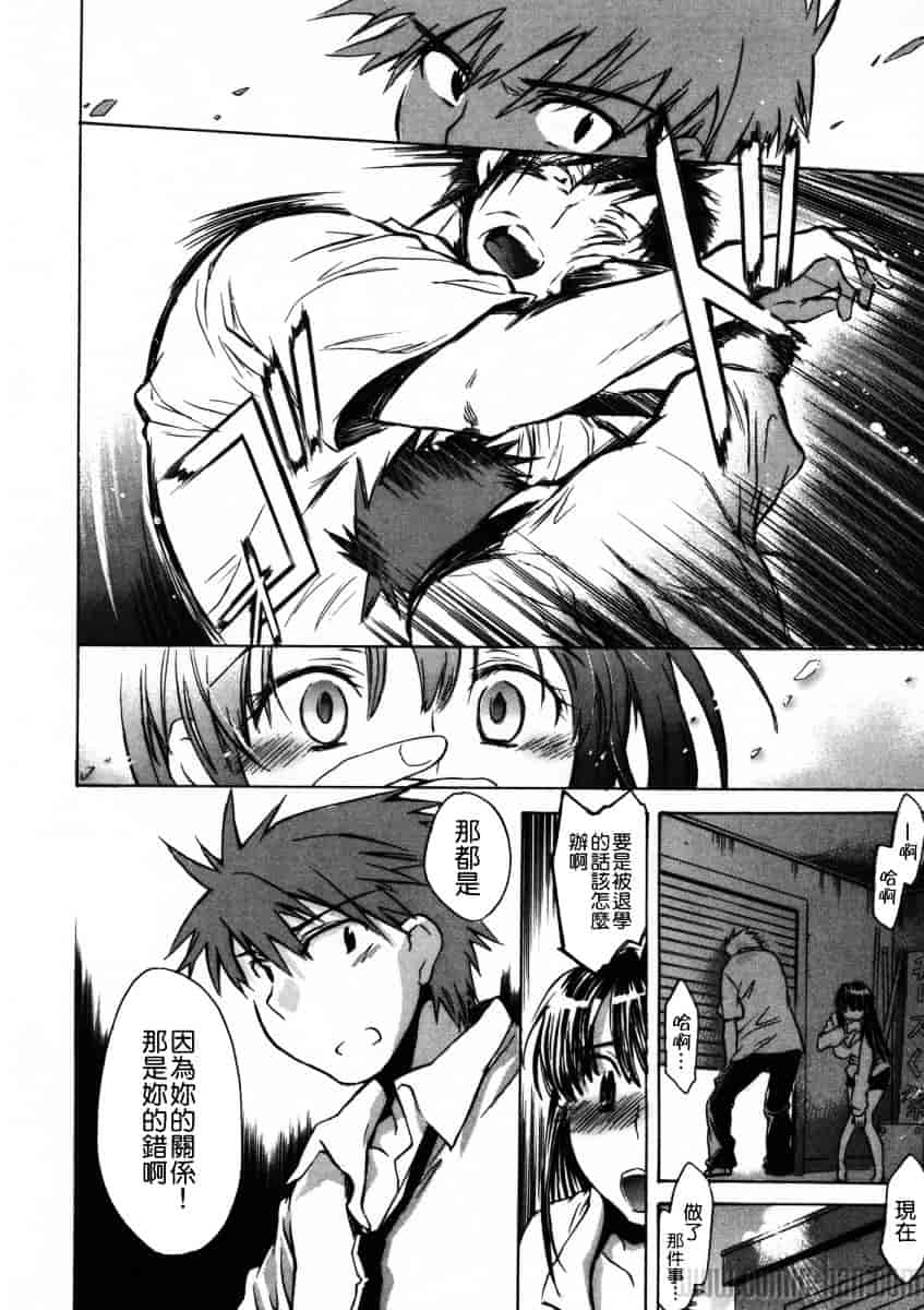 汉化版-[小暮マリコ] 夕立が止む前に_第2集