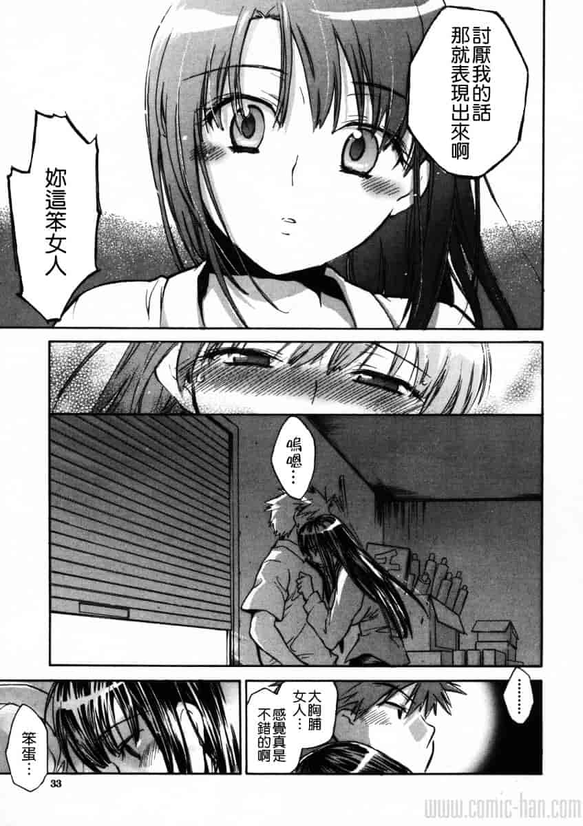 汉化版-[小暮マリコ] 夕立が止む前に_第2集