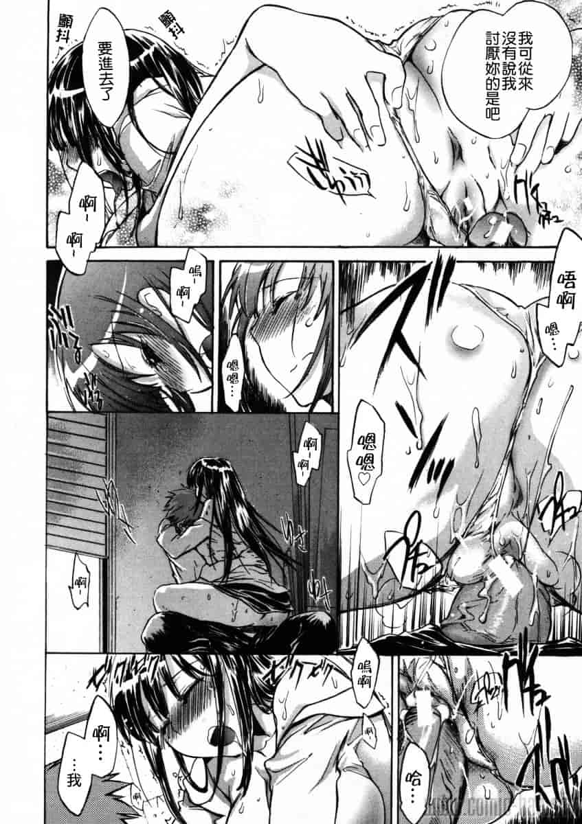 汉化版-[小暮マリコ] 夕立が止む前に_第2集