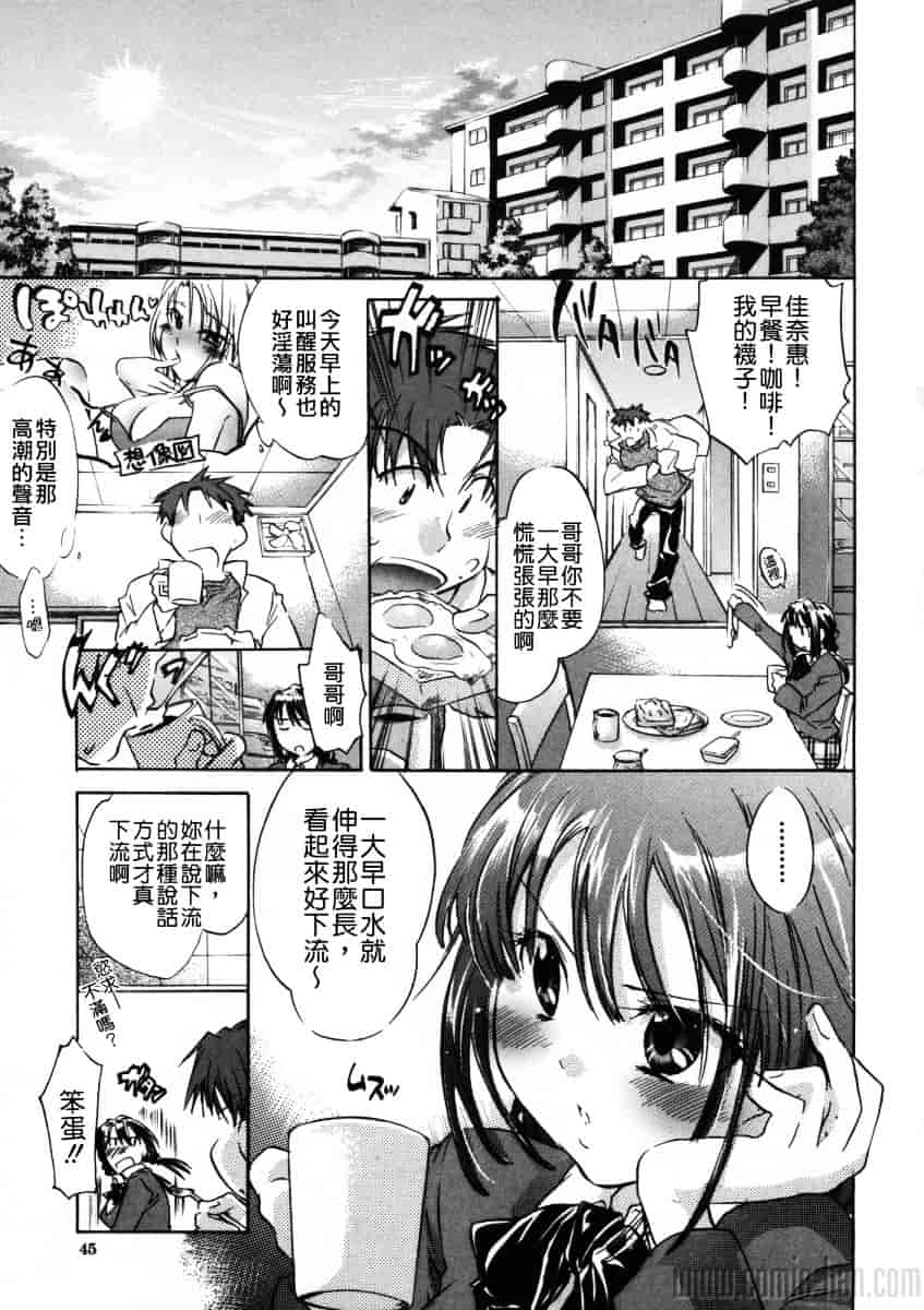 汉化版-[小暮マリコ] 夕立が止む前に_第2集