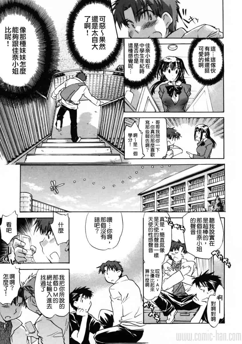 汉化版-[小暮マリコ] 夕立が止む前に_第2集