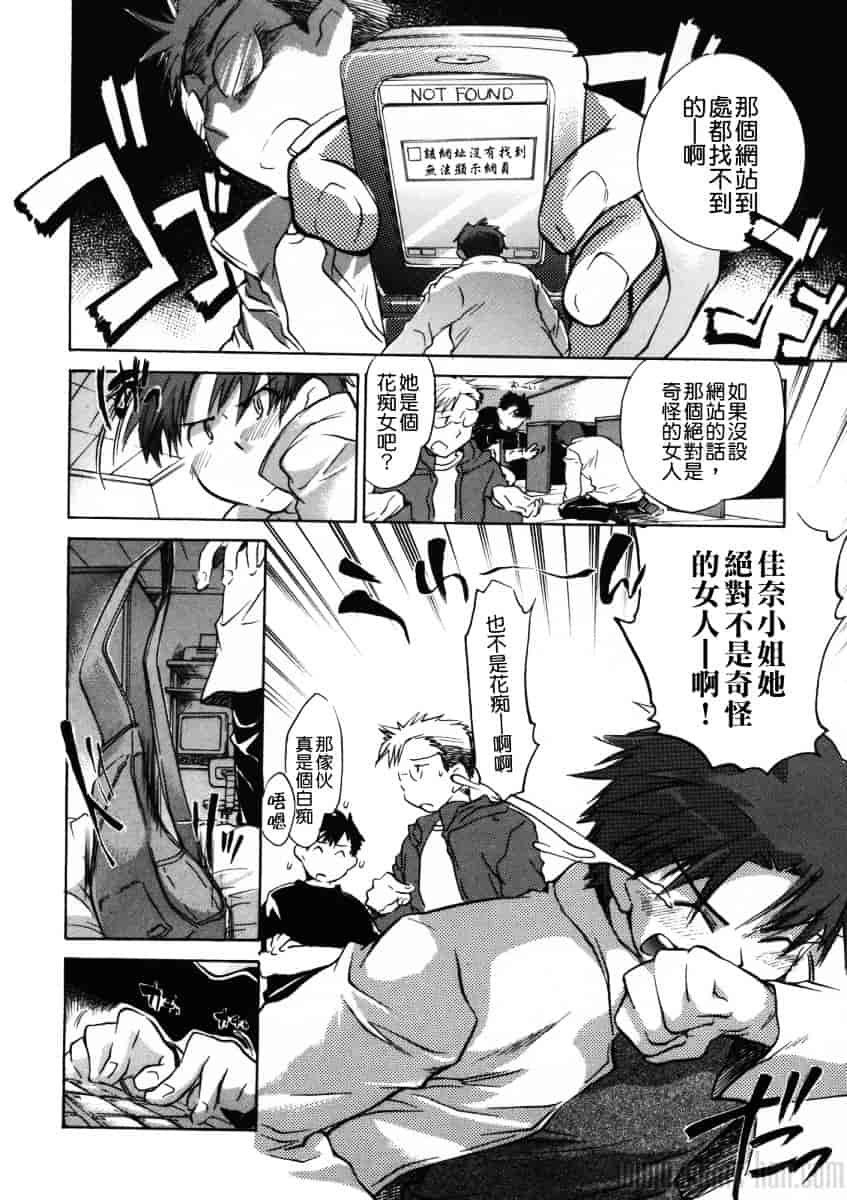 汉化版-[小暮マリコ] 夕立が止む前に_第2集