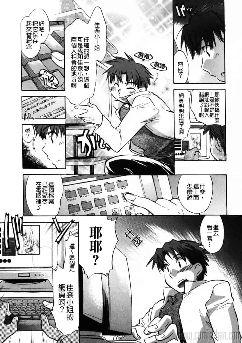 汉化版-[小暮マリコ] 夕立が止む前に_第2集