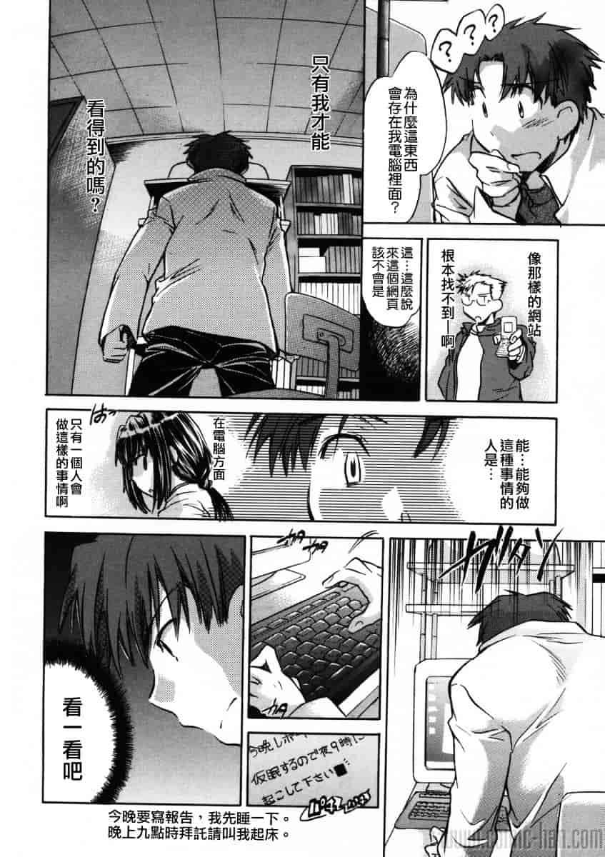 汉化版-[小暮マリコ] 夕立が止む前に_第2集