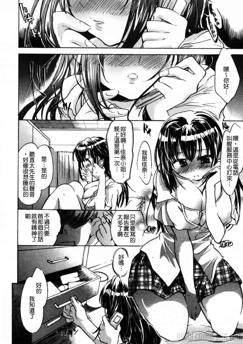 汉化版-[小暮マリコ] 夕立が止む前に_第3集