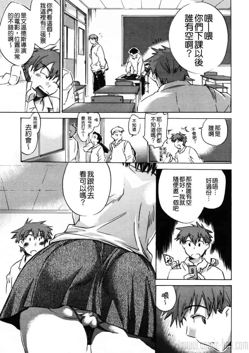 汉化版-[小暮マリコ] 夕立が止む前に_第3集