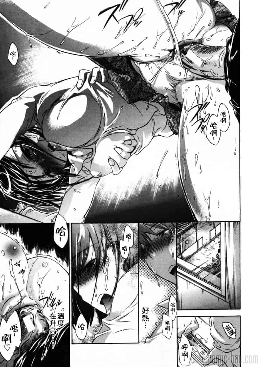 汉化版-[小暮マリコ] 夕立が止む前に_第3集