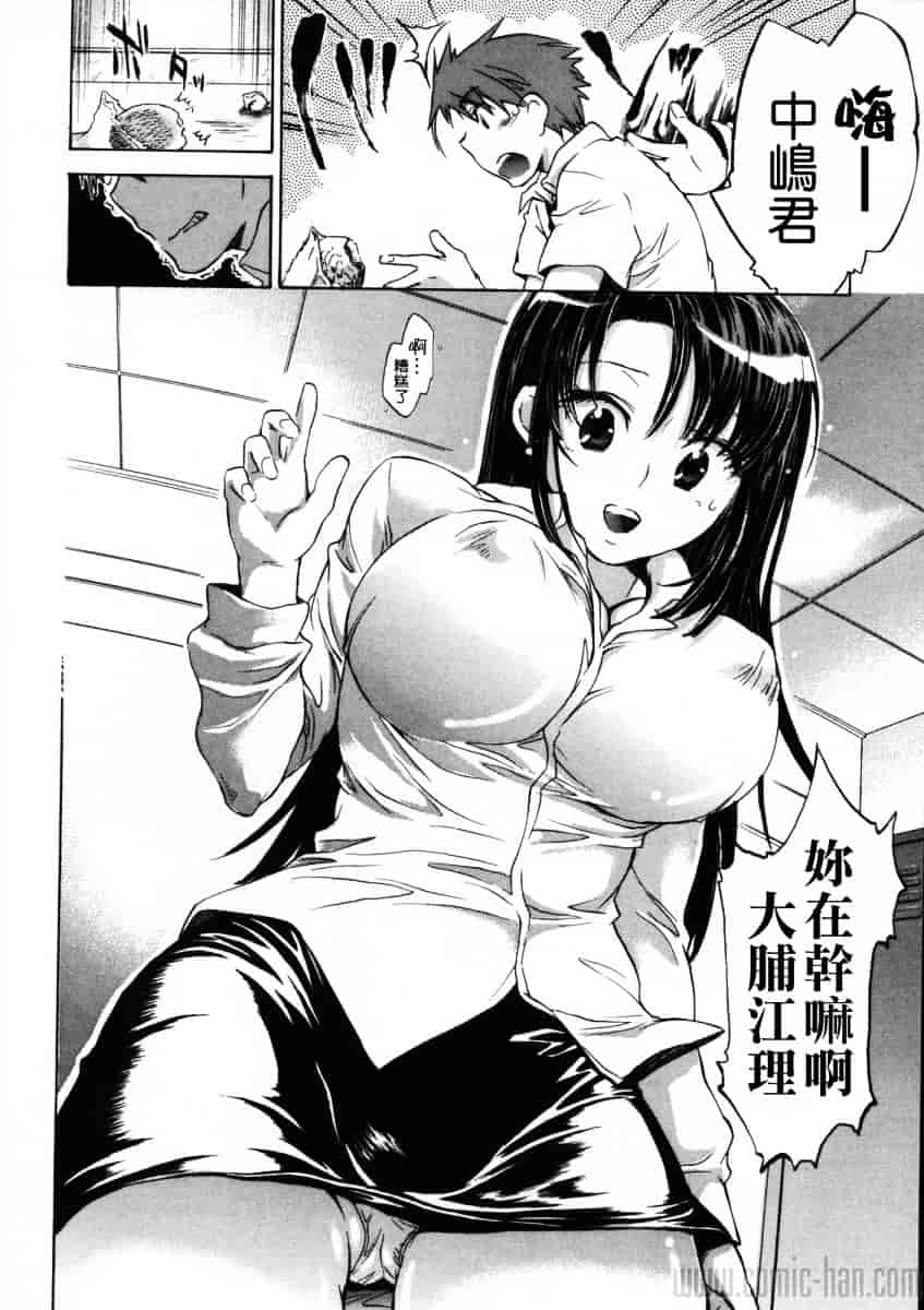 汉化版-[小暮マリコ] 夕立が止む前に_第1集