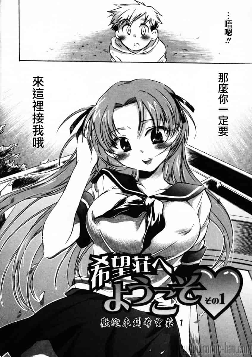汉化版-[小暮マリコ] 夕立が止む前に_第4集