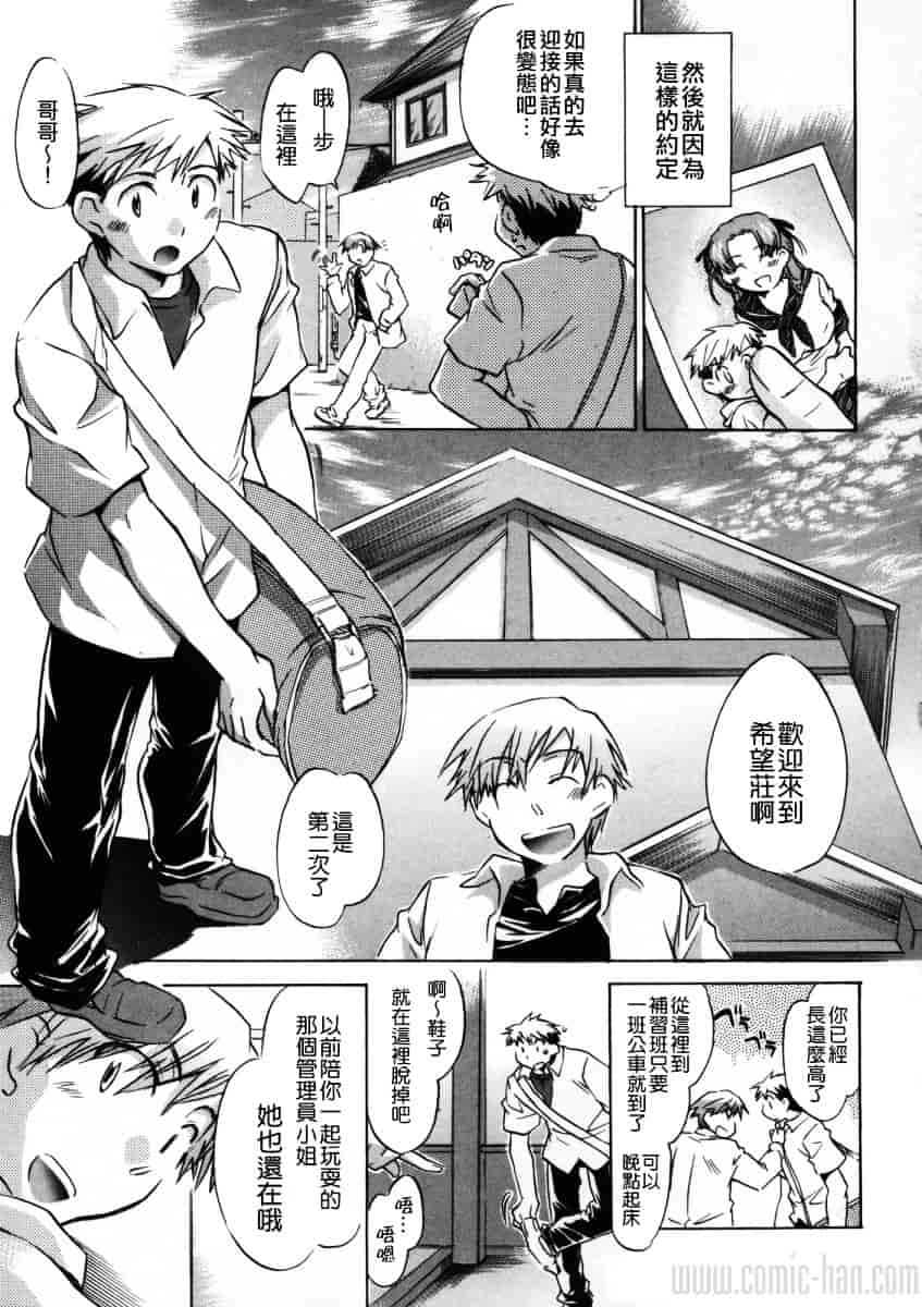 汉化版-[小暮マリコ] 夕立が止む前に_第4集