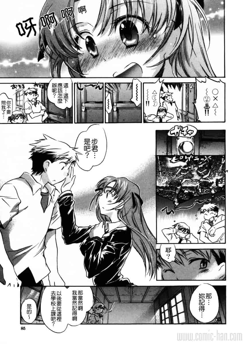 汉化版-[小暮マリコ] 夕立が止む前に_第4集