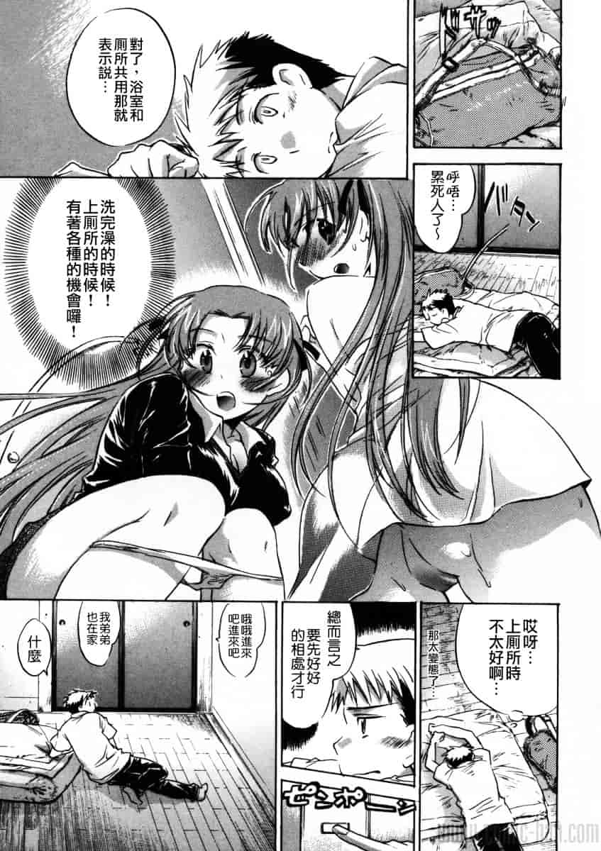 汉化版-[小暮マリコ] 夕立が止む前に_第4集