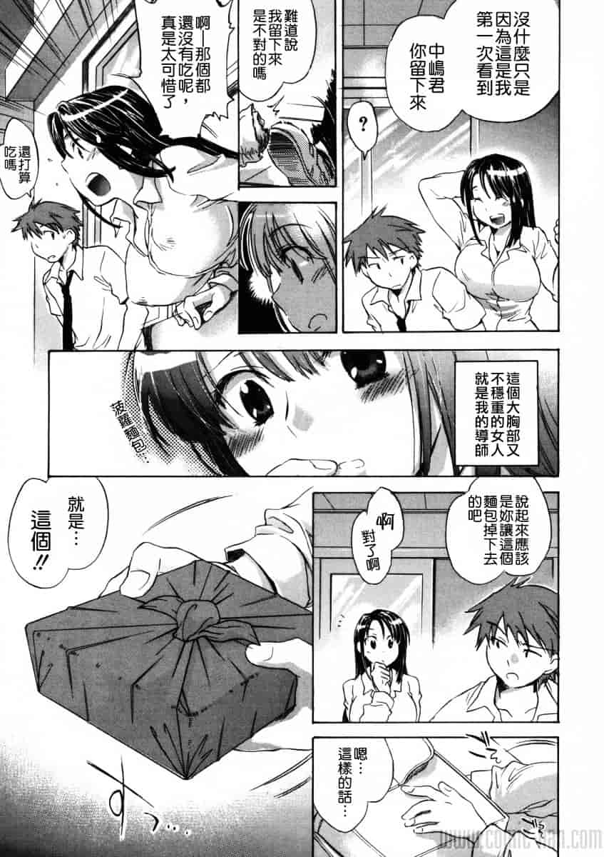 汉化版-[小暮マリコ] 夕立が止む前に_第1集